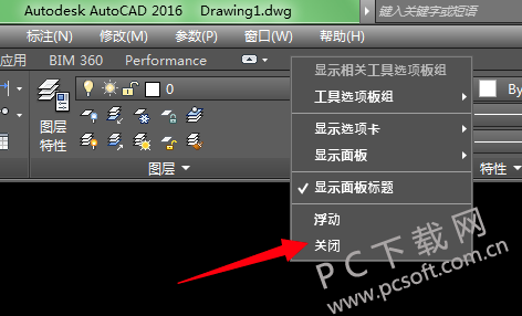 cad2016绿色版