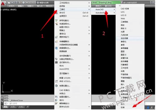 cad2016绿色版