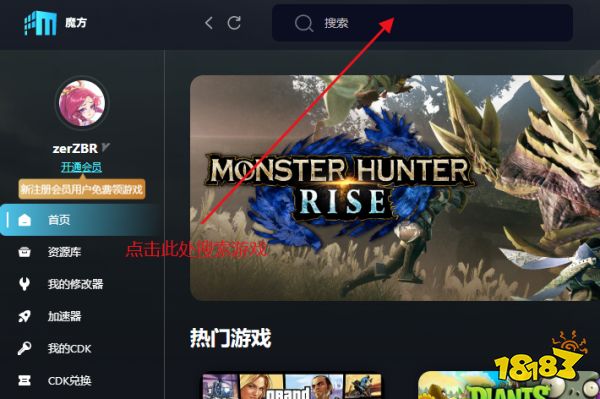 SD高达激斗同盟怎么作弊 SD高达激斗同盟作弊方法介绍