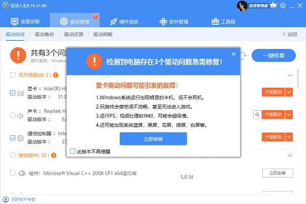 Win11任务栏卡死无法点击？试试这些方法解决