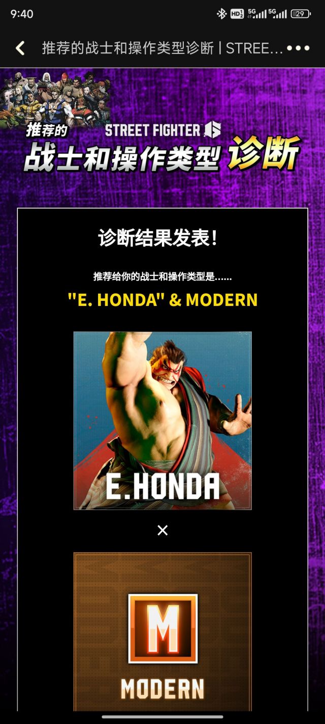 写给纯新人的街霸6萌新入门百科