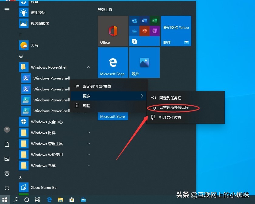 解决Windows 10底部任务栏无响应的方法