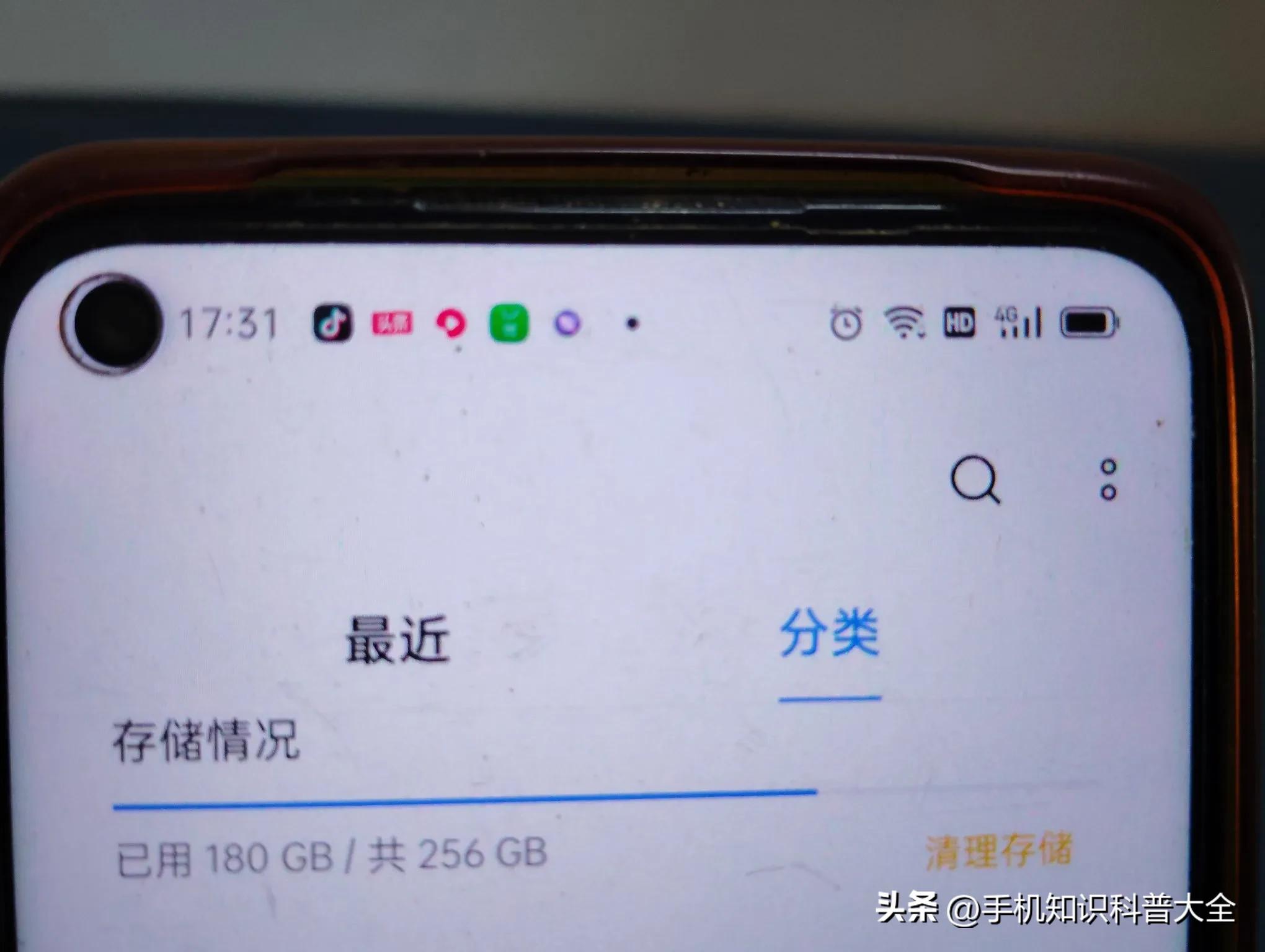 删除这四个文件可以让你的手机变快，方法简单，老年人也能学会！