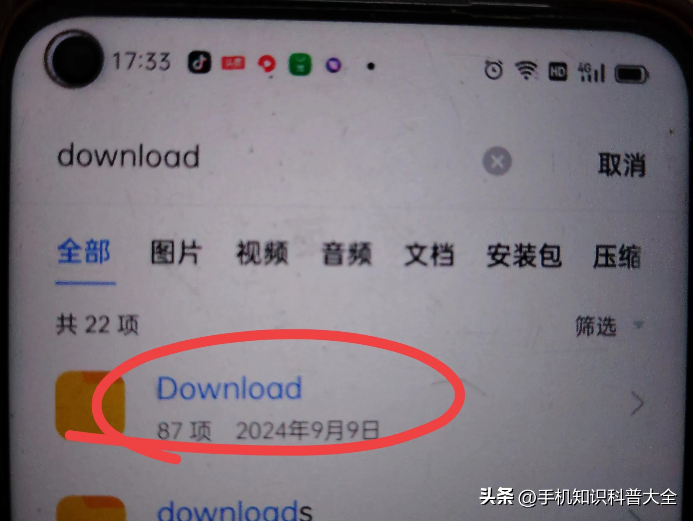 删除这四个文件可以让你的手机变快，方法简单，老年人也能学会！