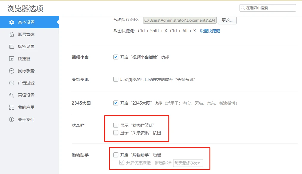 电脑弹窗广告烦死人，教你4个方法彻底关闭 - 哔哩哔哩