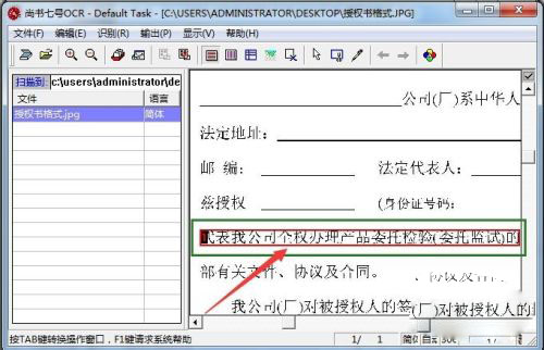 尚书七号OCR官方版下载