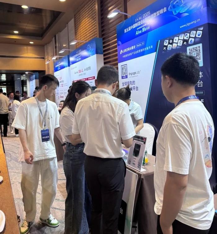 AI驱动制造业与新能源智能化变革 极光参展DSMC2025峰会