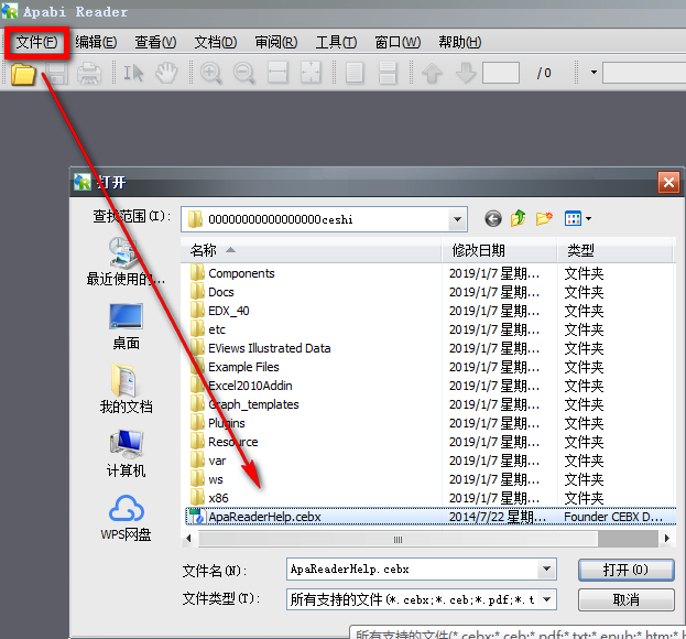 ceb文件阅读器(Apabi Reader)软件特色
