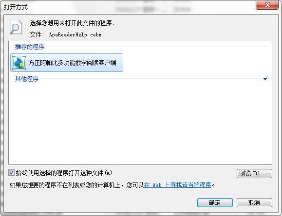 ceb文件阅读器(Apabi Reader)软件特色