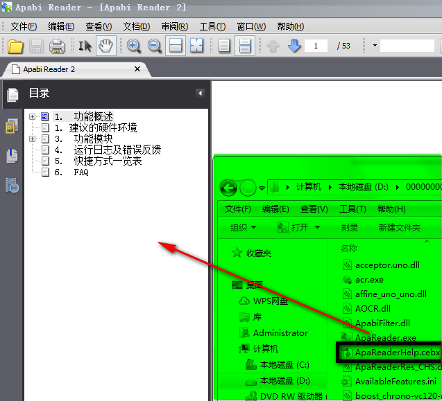 ceb文件阅读器(Apabi Reader)软件特色
