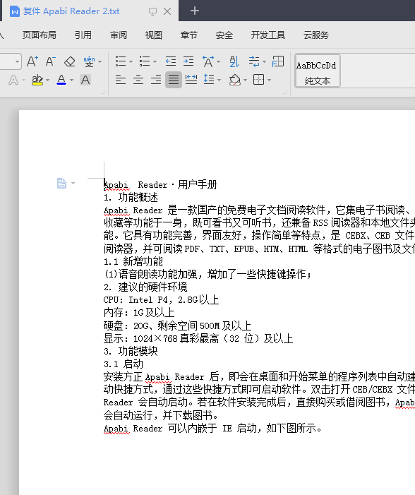 ceb文件阅读器(Apabi Reader)软件特色