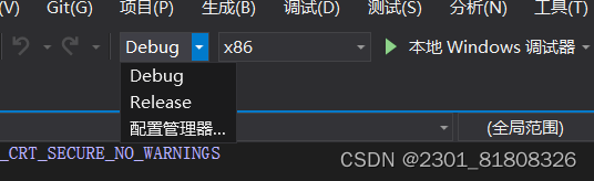 VS调试技巧