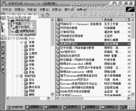 有备“不慌”：电子书格式一览
