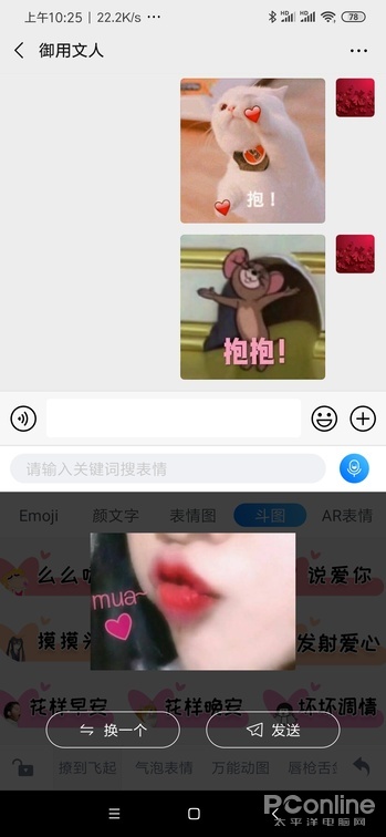 能读懂你心思的AI输入法！百度输入法新版体验