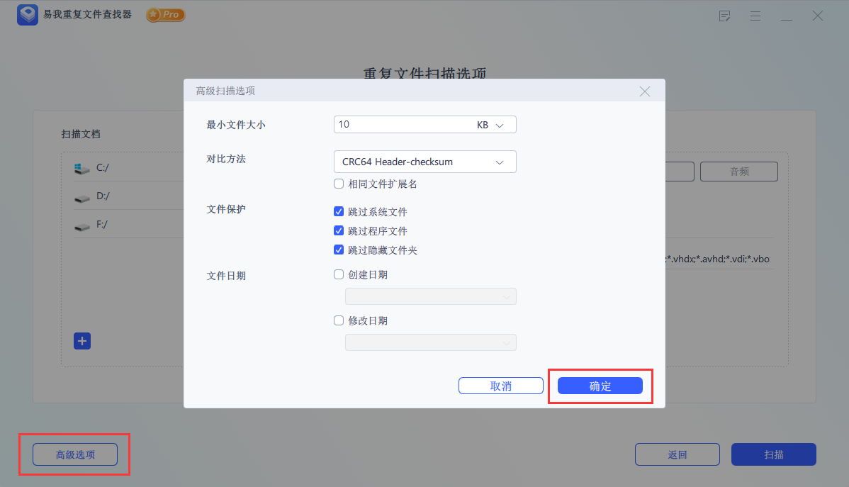 电脑重复文件清理软件推荐，五款软件值得选择！