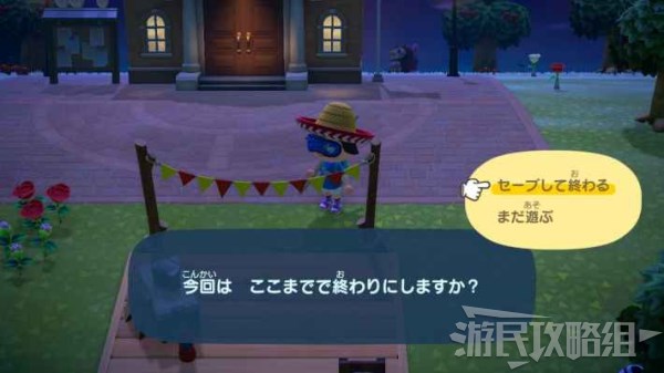 《动物森友会》更改时间方法及注意事项