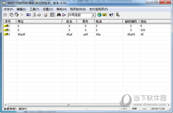 雪人信封打印软件 V6.50 官方版