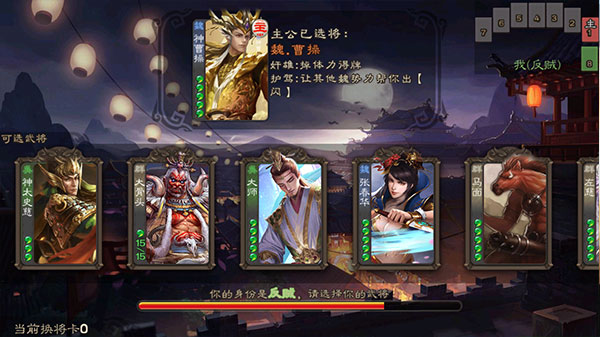 三国杀单机版最新版 v3.6.1.1安卓版