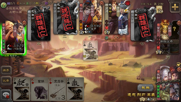 三国杀移动版国战卡牌手游