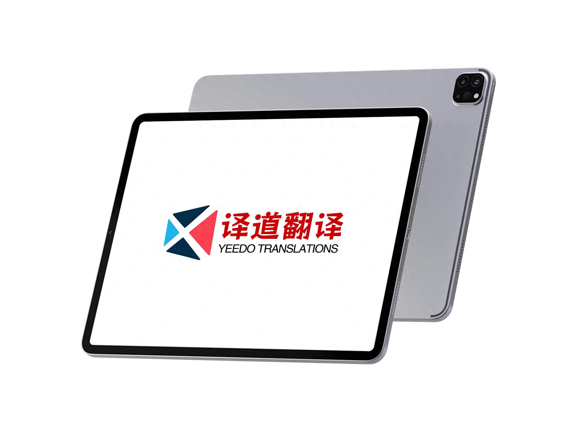 温州智能仪器系统英文技术资料翻译任务，译道翻译YDS推荐