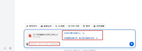 豆包AI能读取哪些文件格式_豆包AI能对文档进行哪些分析