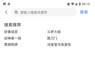 南坊追剧去广告版