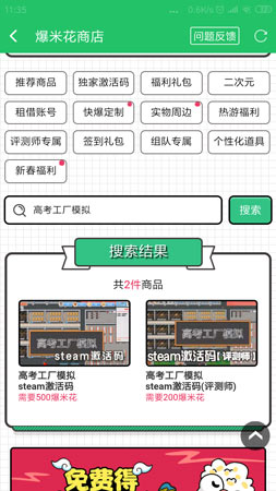 高考工厂模拟激活码怎么得 高考工厂模拟steam激活码获得方法