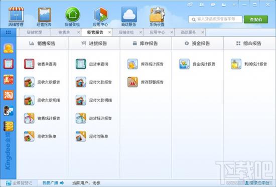 免费财务软件哪个好 免费财务软件哪个好一点