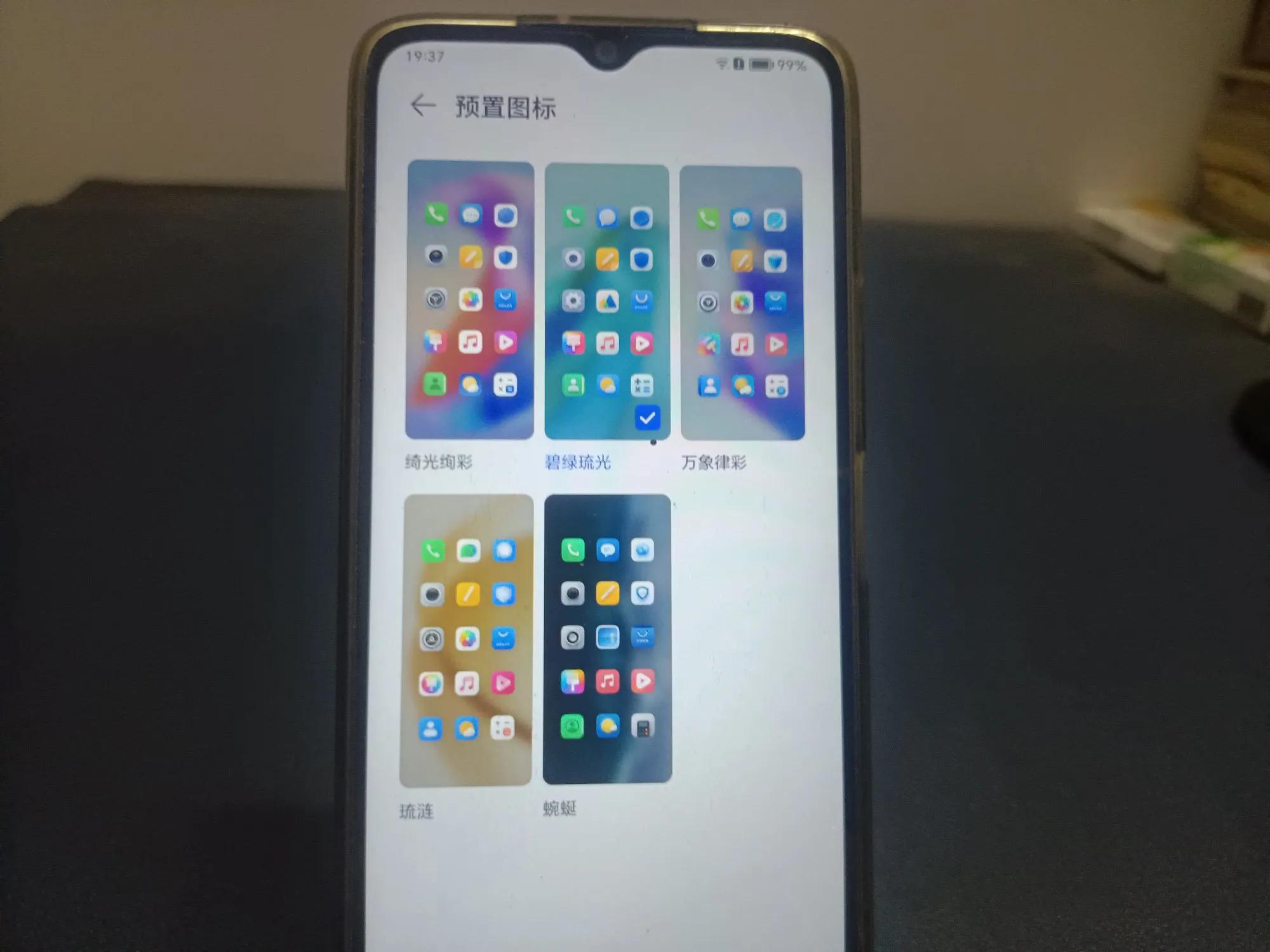 怎样把手机桌面上图标,更换成自己喜欢的样式?我来教你设置方法
