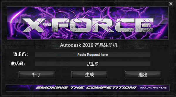 Revit2016注册机（32位/64位）下载