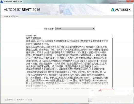 Revit2016注册机（32位/64位）下载