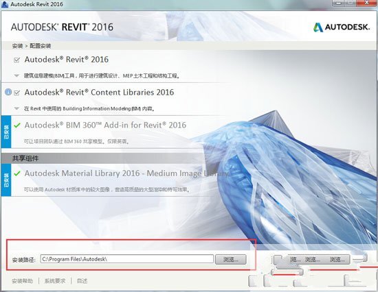 Revit2016注册机（32位/64位）下载