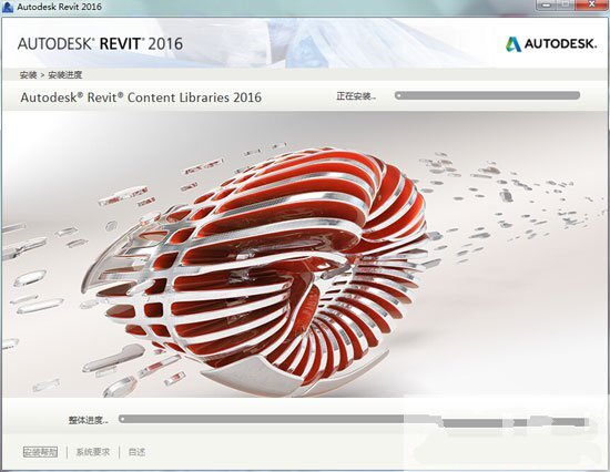 Revit2016注册机（32位/64位）下载
