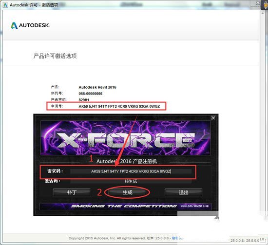 Revit2016注册机（32位/64位）下载