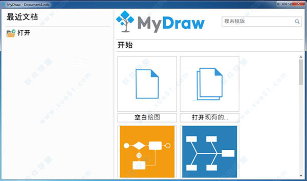 MyDraw(思维导图软件) v4.0.0中文破解版