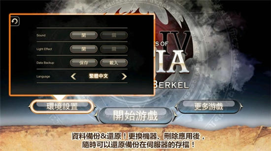 艾诺迪亚4汉化破解版