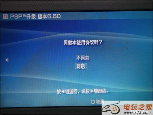 PSP6.60 PRO系统破解程序下载&图文教程