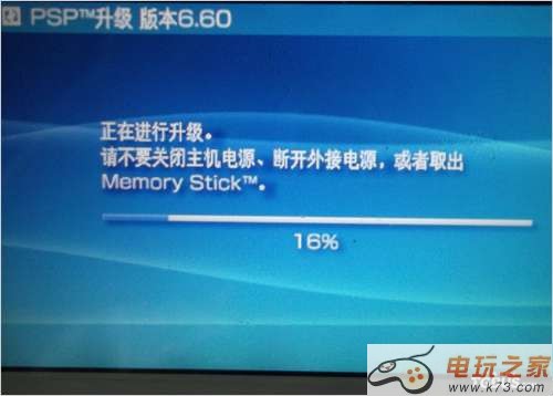 PSP6.60 PRO系统破解程序下载&图文教程