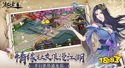 绿色征途官方版