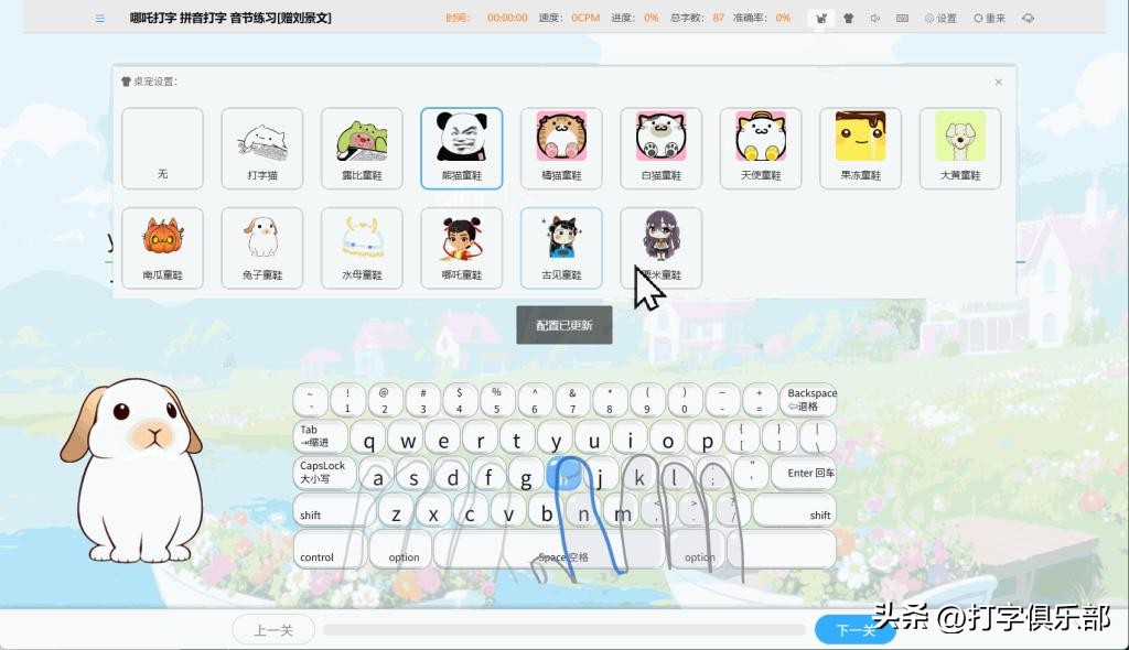 电脑上练打字用什么软件最好：10款打字软件评测