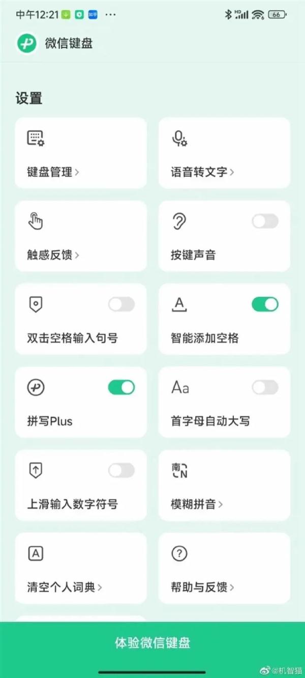 微信又有新变化