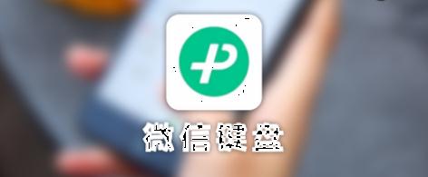 微信又更新了！网友调侃……