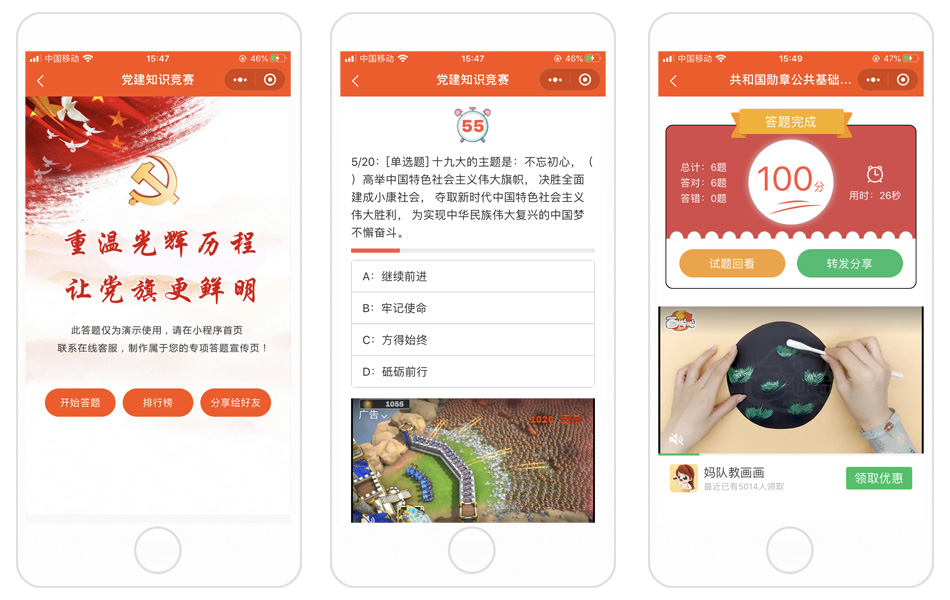 小程序系统
