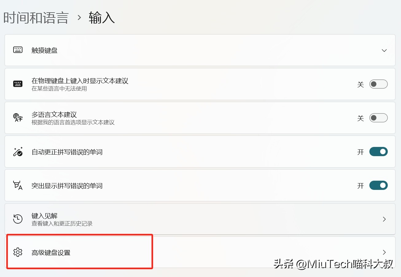 电脑打字时切换中/英文输入法，用什么快捷键？