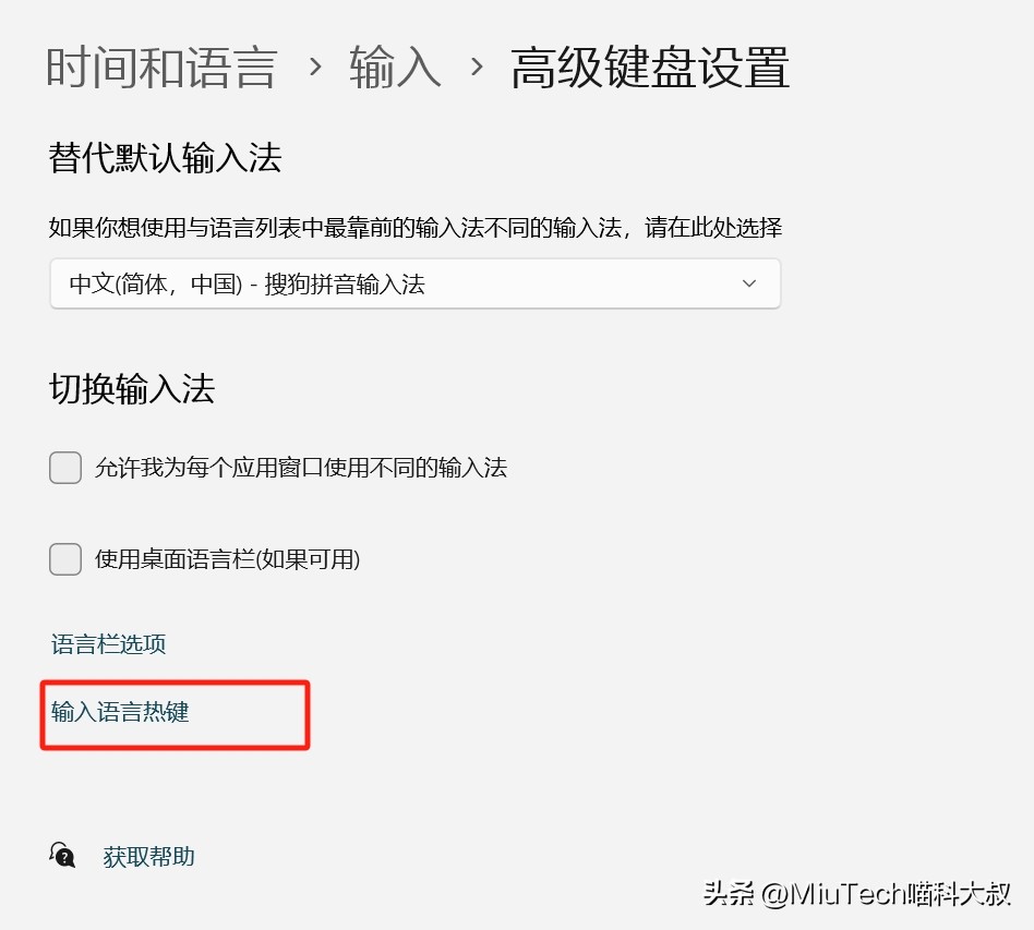 电脑打字时切换中/英文输入法，用什么快捷键？