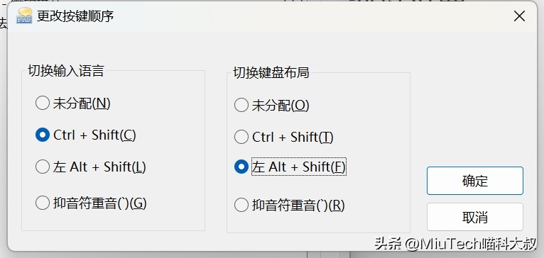 电脑打字时切换中/英文输入法，用什么快捷键？
