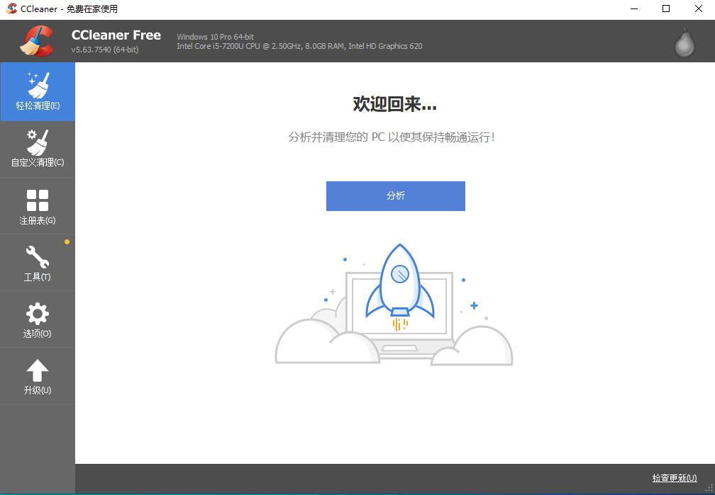 Windows 10 有哪些值得推荐的必装软件？
