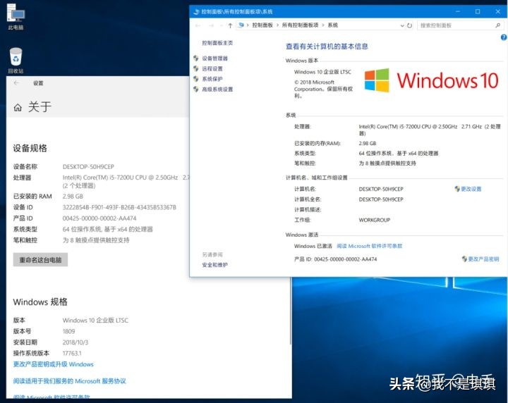 Windows 最稳定最流畅的官方版本，极限精简，3年更新一次