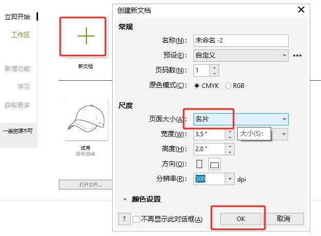 CorelDRAW多页面排版怎么管理 CorelDRAW多页面导出错页怎么避免