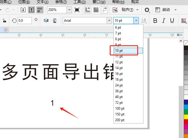 CorelDRAW多页面排版怎么管理 CorelDRAW多页面导出错页怎么避免